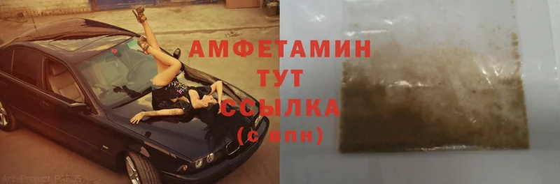 Amphetamine VHQ  Павлово 