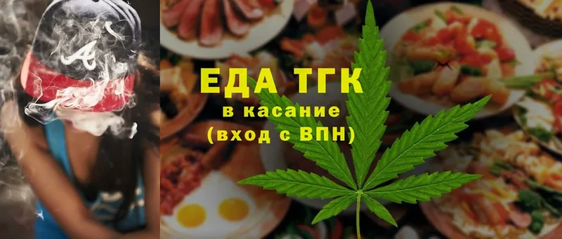 Cannafood конопля  закладка  Павлово 