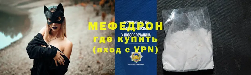 МЯУ-МЯУ mephedrone  закладки  OMG tor  Павлово 